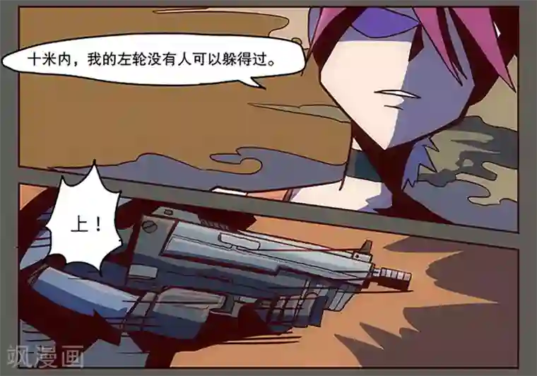 爆弹帝国第20话