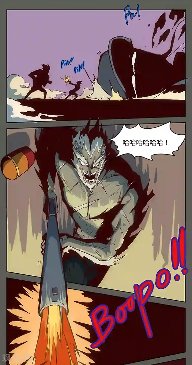 爆弹帝国第20话