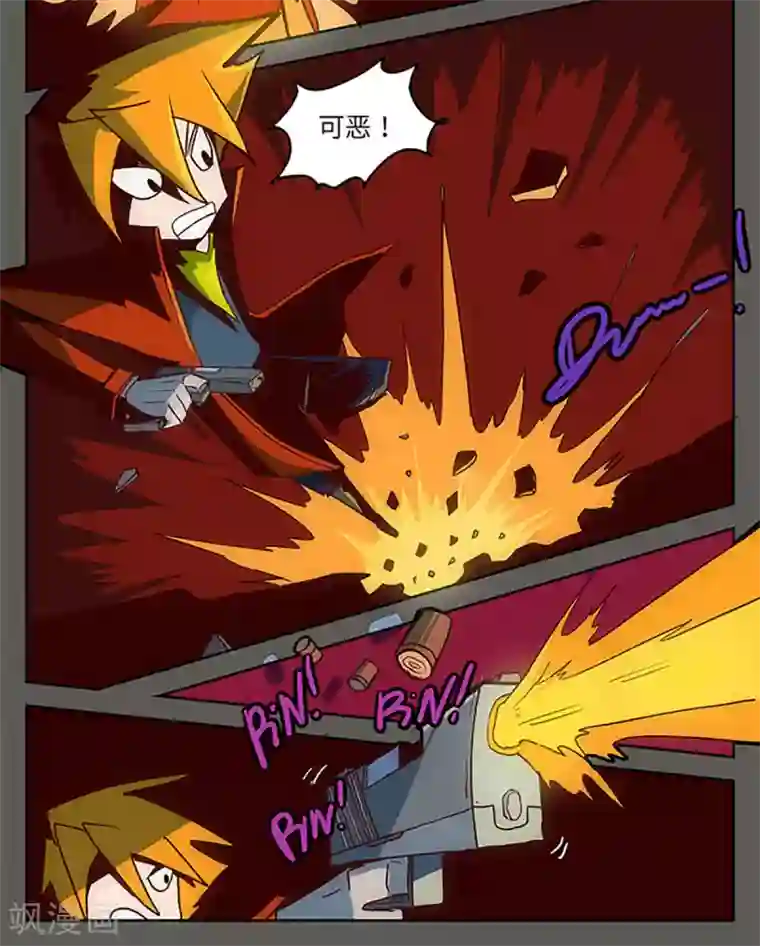 爆弹帝国第20话