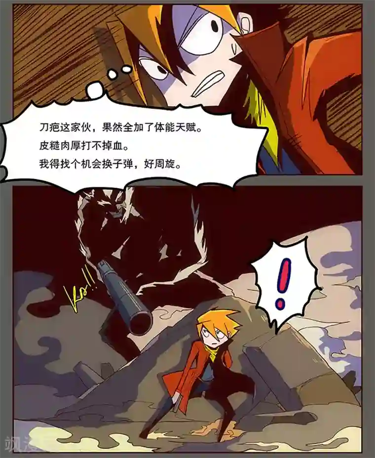 爆弹帝国第20话