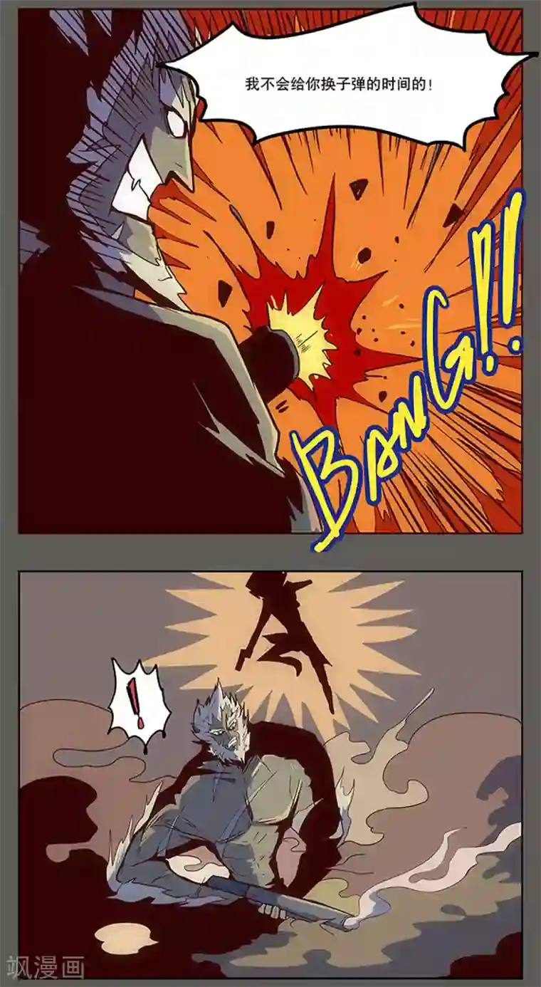 爆弹帝国第20话