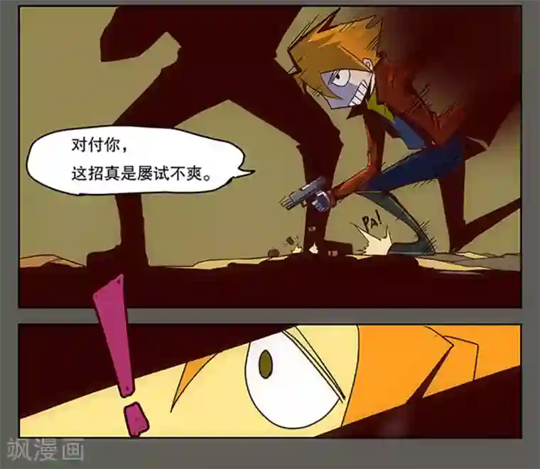 爆弹帝国第20话