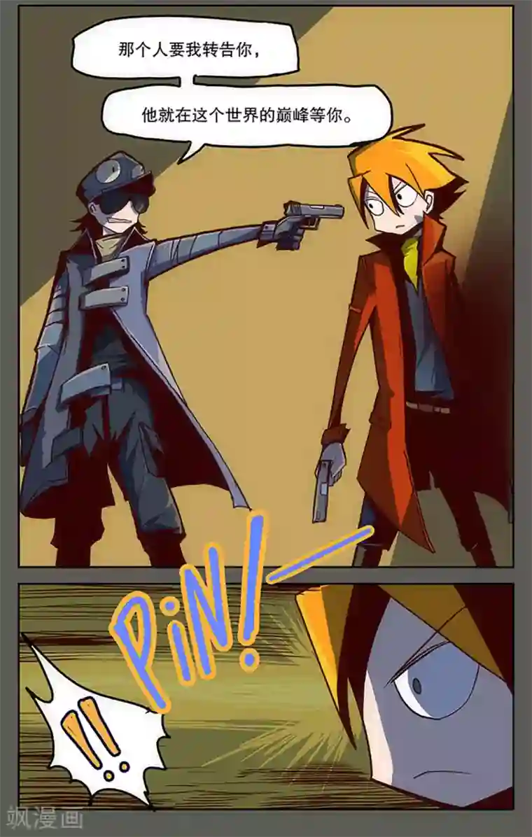 爆弹帝国第20话