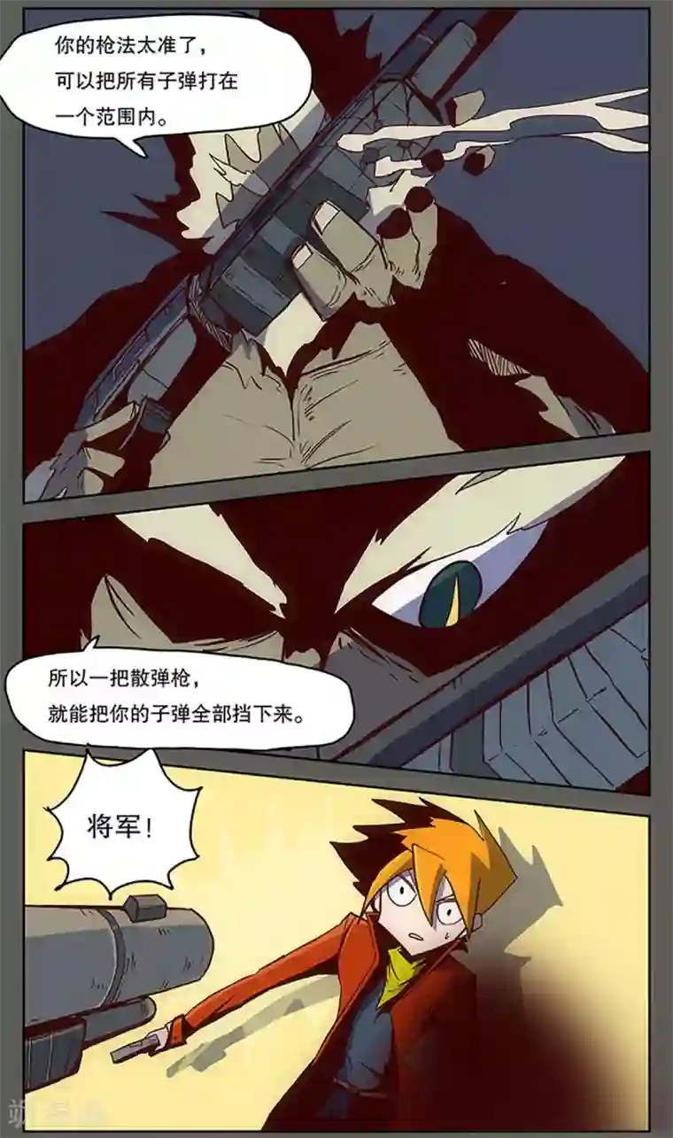 爆弹帝国第20话