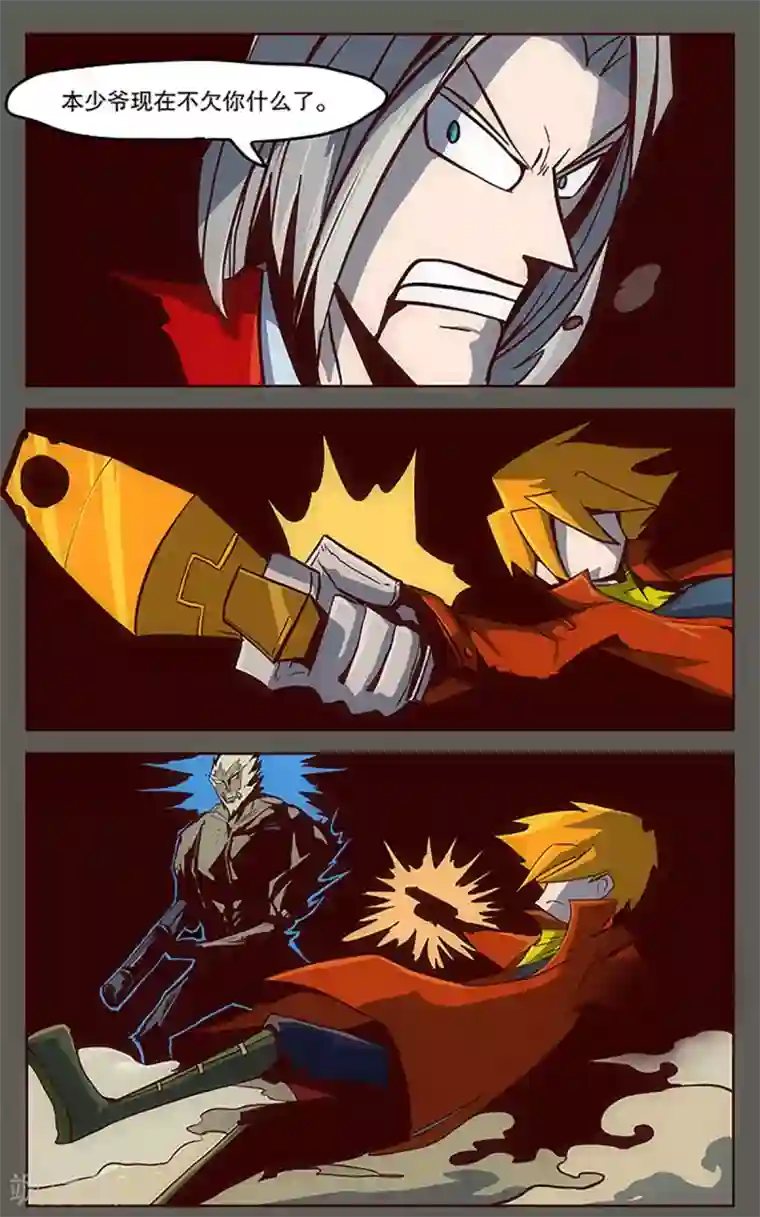 爆弹帝国第20话