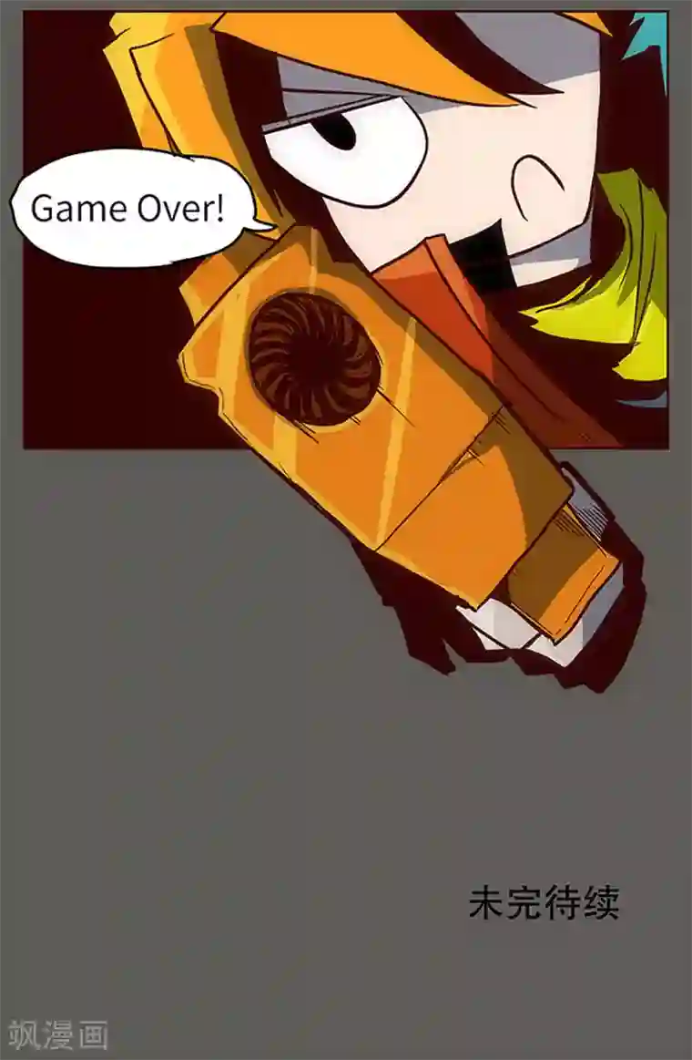 爆弹帝国第20话