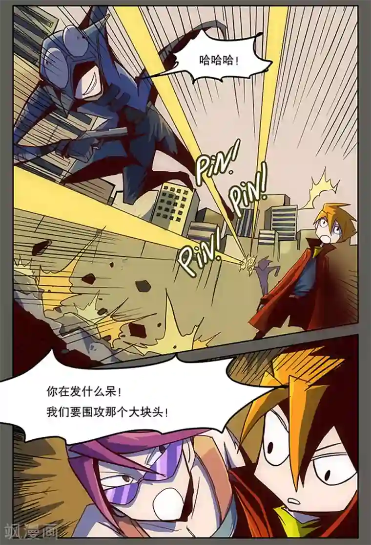 爆弹帝国第20话