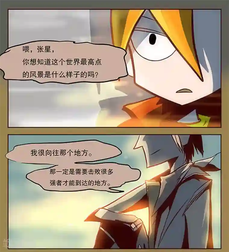 爆弹帝国第20话