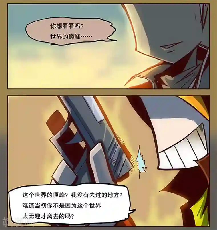 爆弹帝国第20话