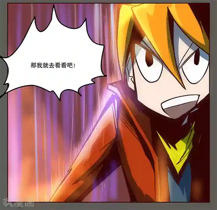 爆弹帝国第20话