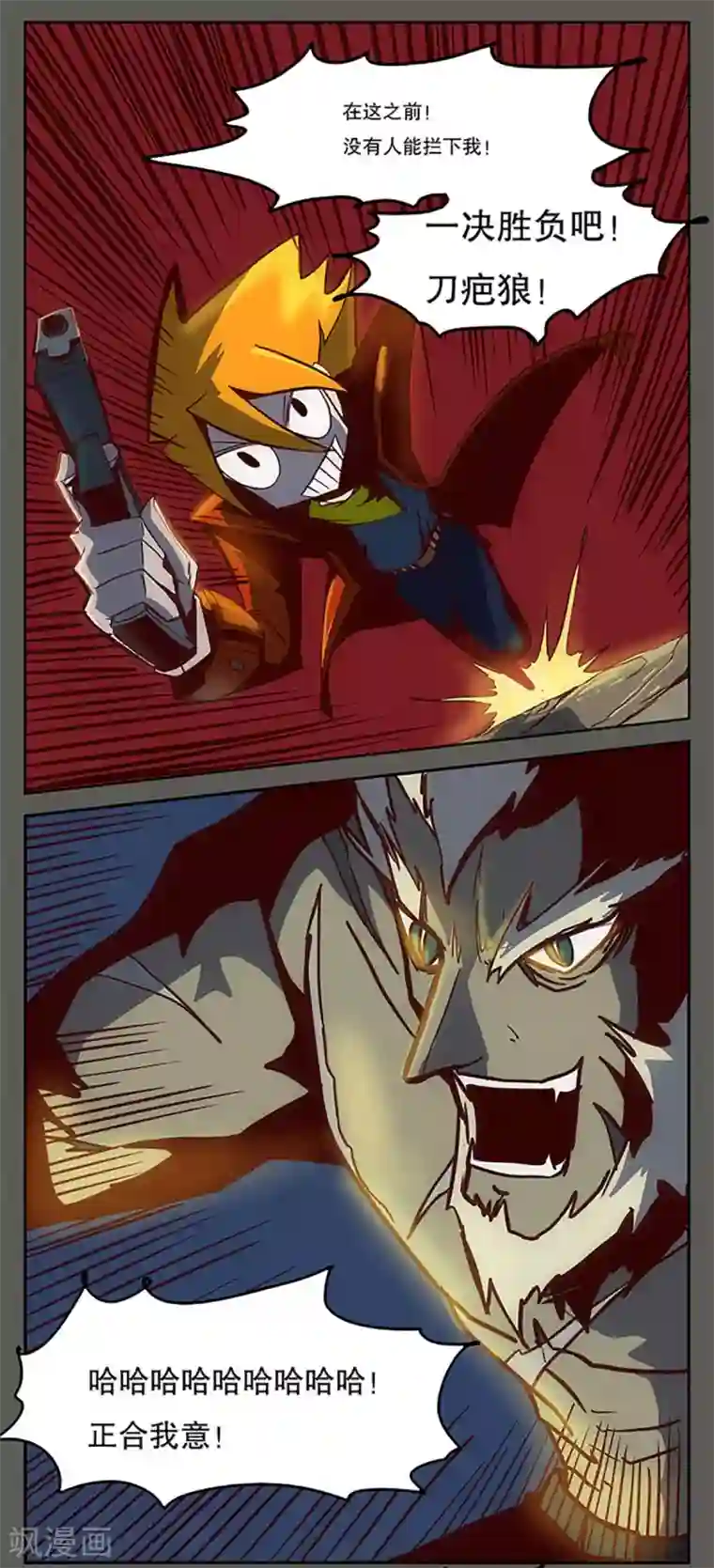 爆弹帝国第20话