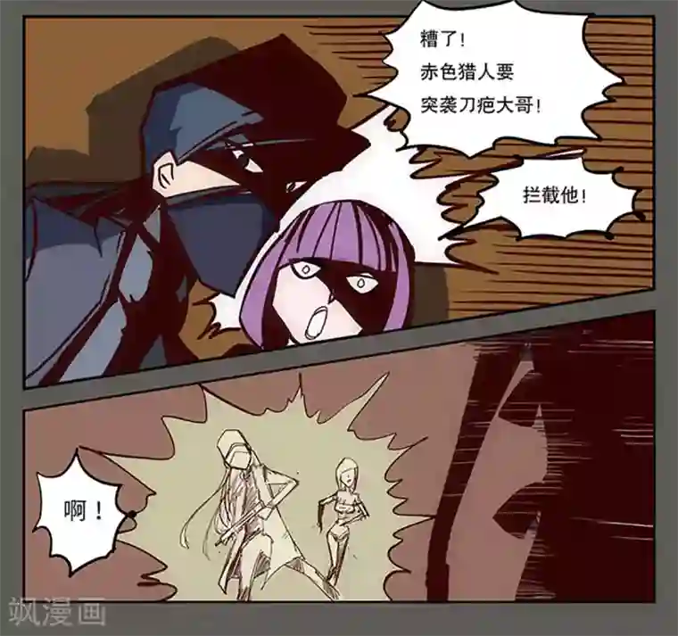 爆弹帝国第20话