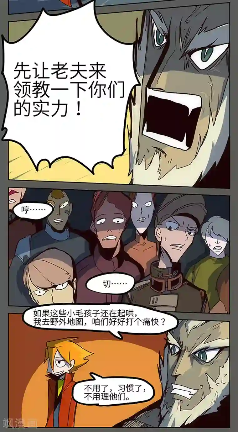 爆弹帝国第21话