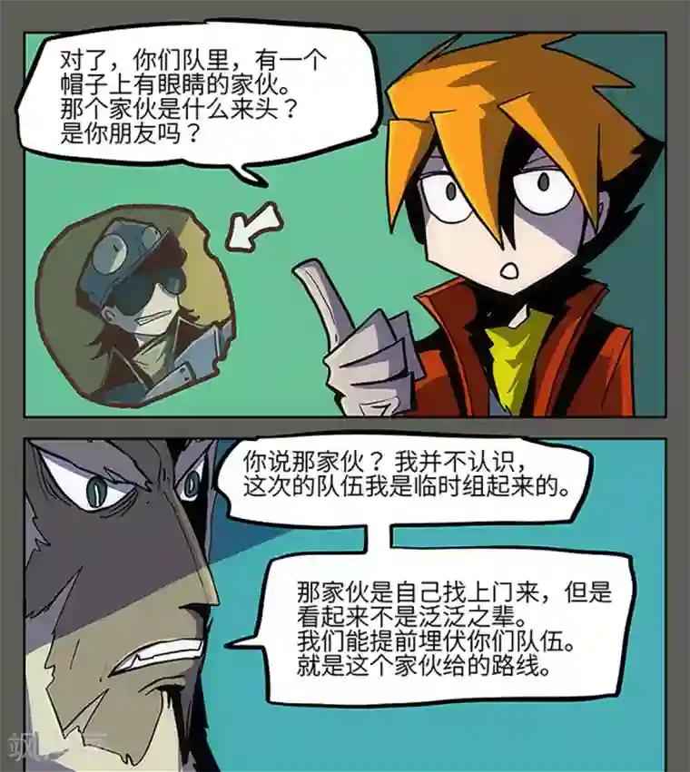 爆弹帝国第21话