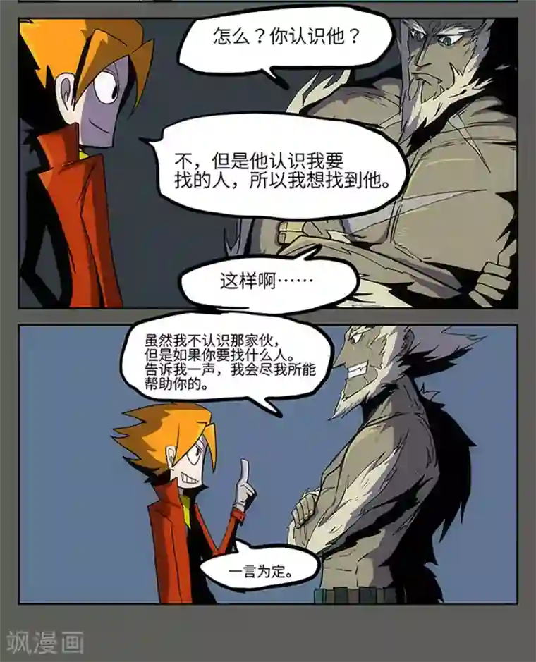 爆弹帝国第21话