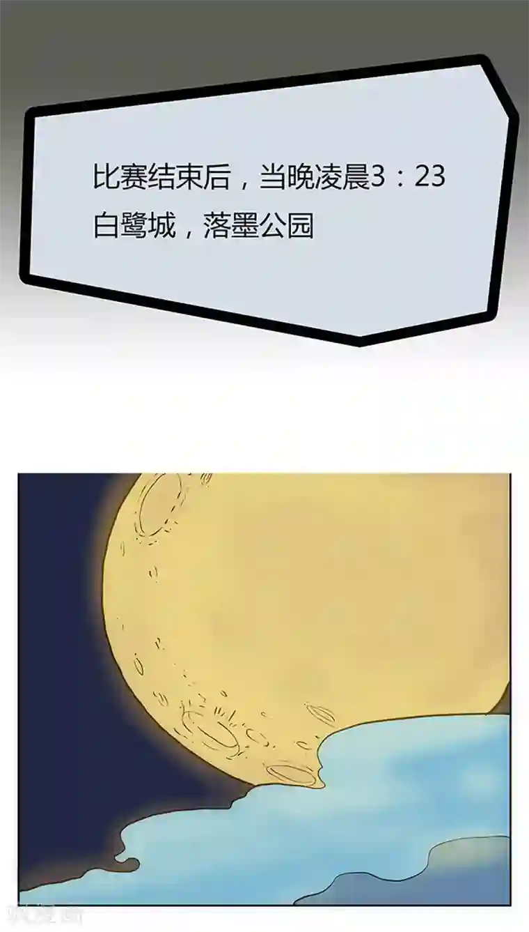 爆弹帝国第21话