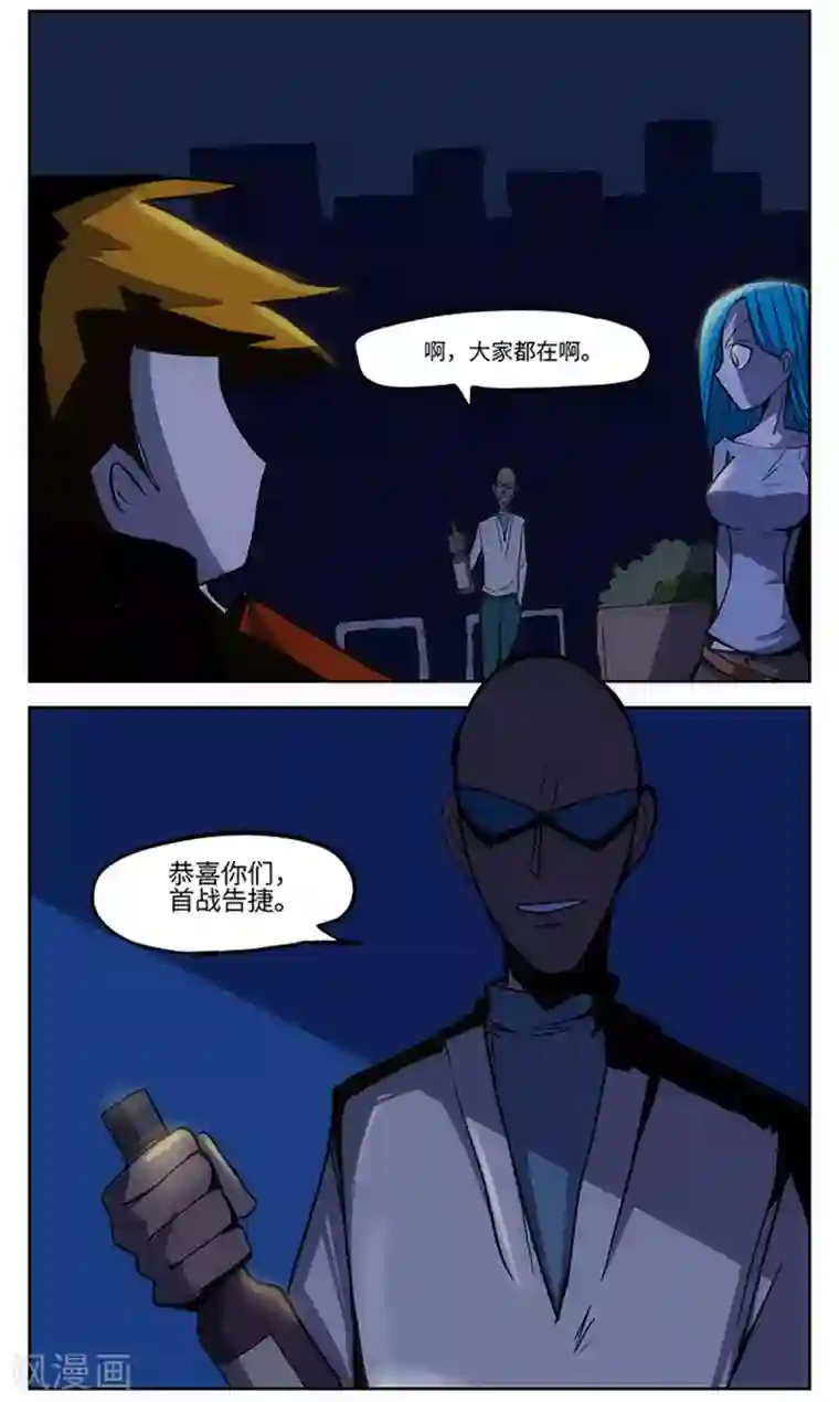 爆弹帝国第21话