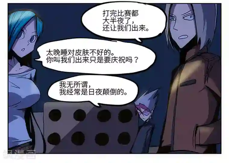 爆弹帝国第21话