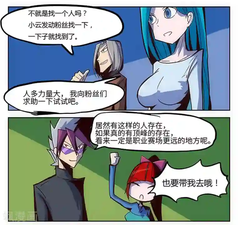 爆弹帝国第21话