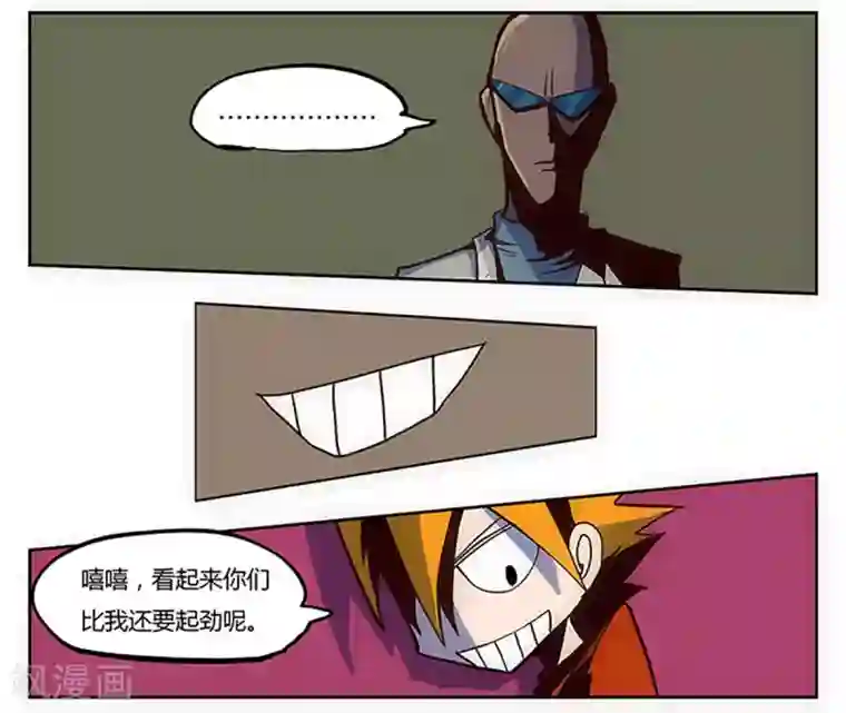 爆弹帝国第21话