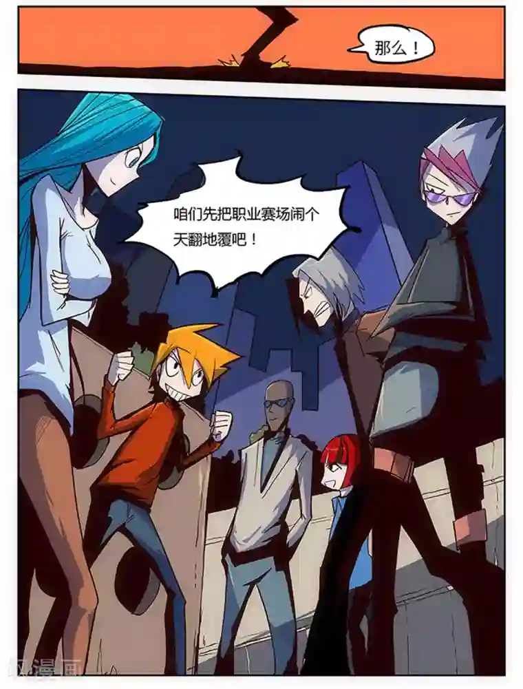 爆弹帝国第21话