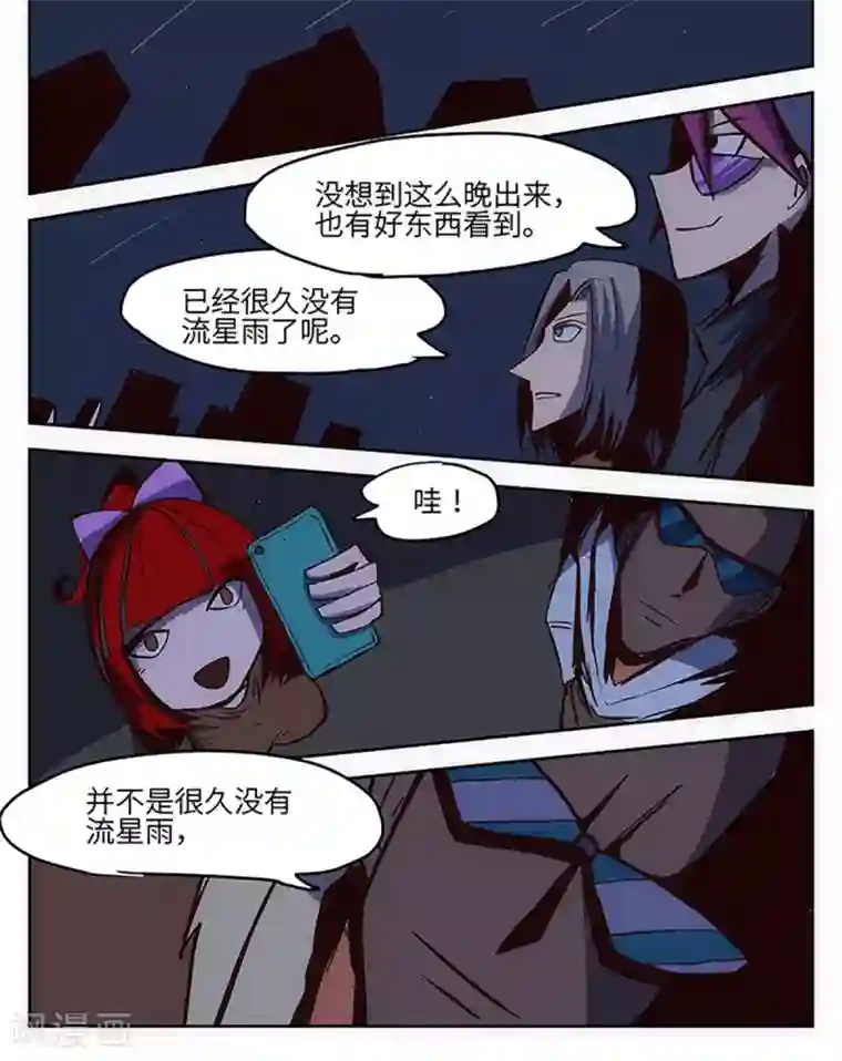 爆弹帝国第21话