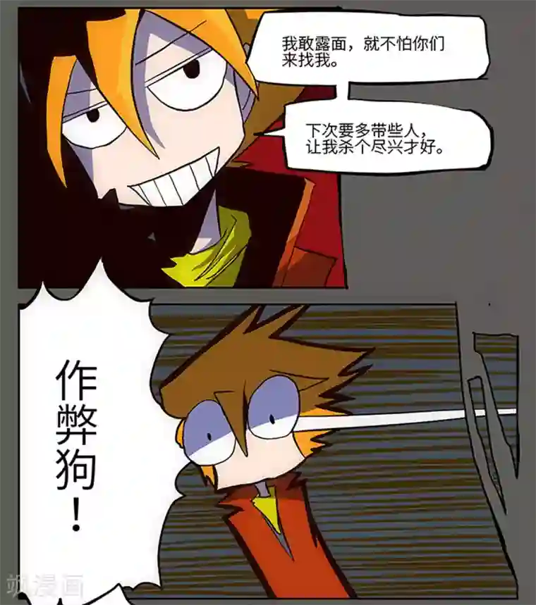 爆弹帝国第21话