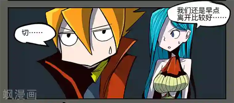 爆弹帝国第21话