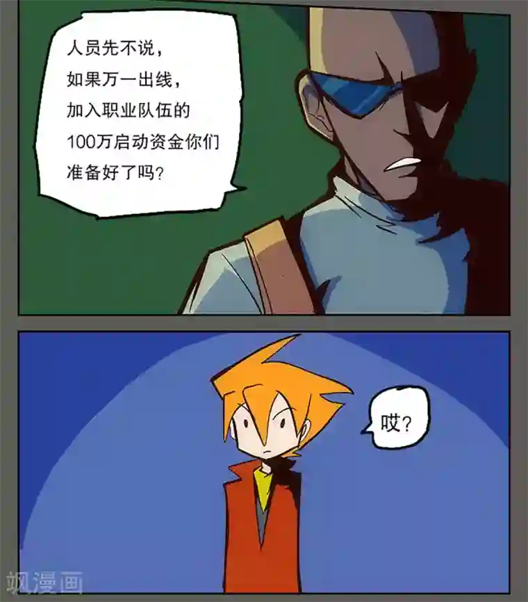 爆弹帝国第22话