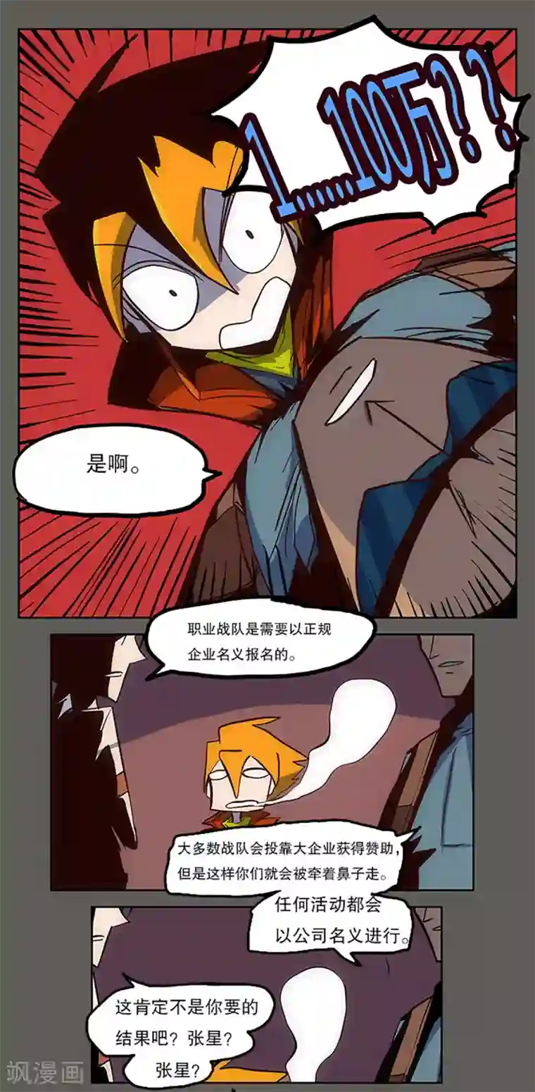 爆弹帝国第22话