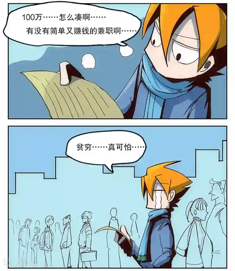 爆弹帝国第22话