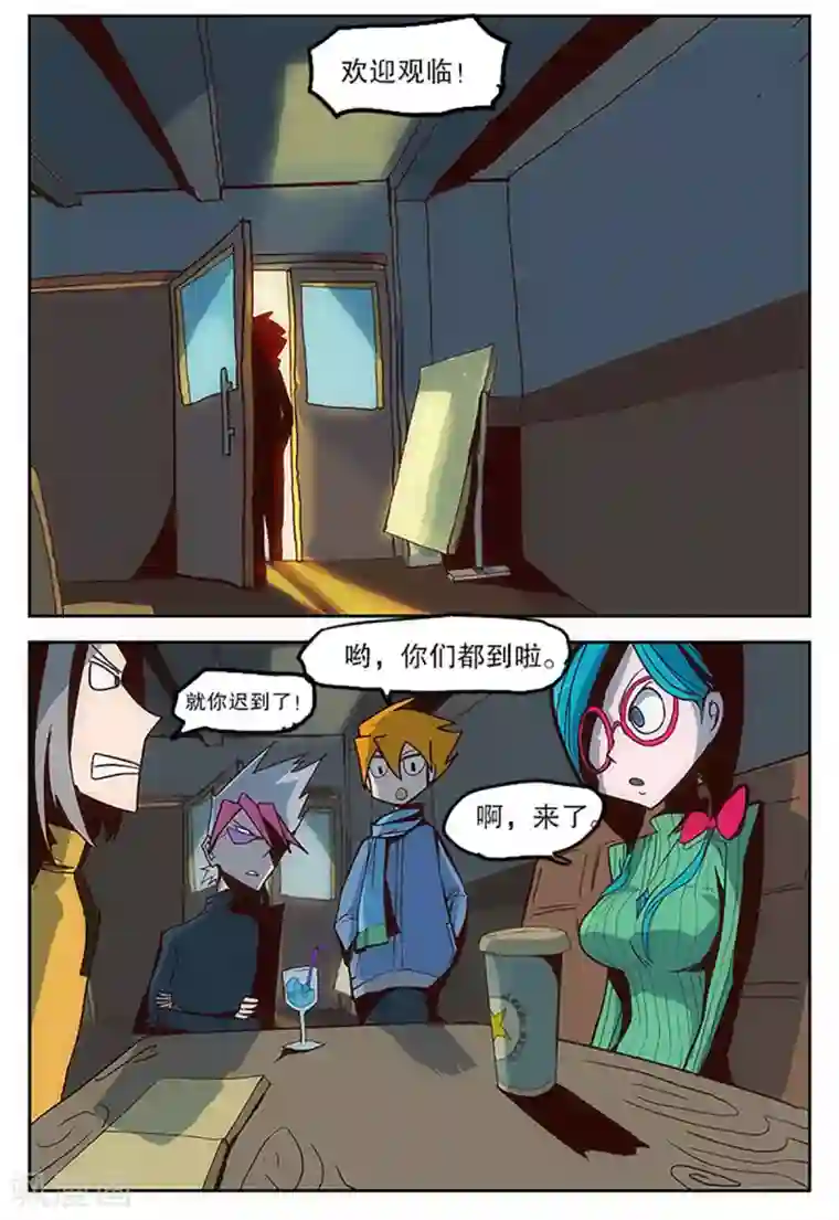 爆弹帝国第22话