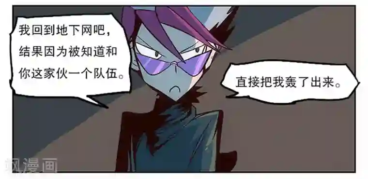 爆弹帝国第22话