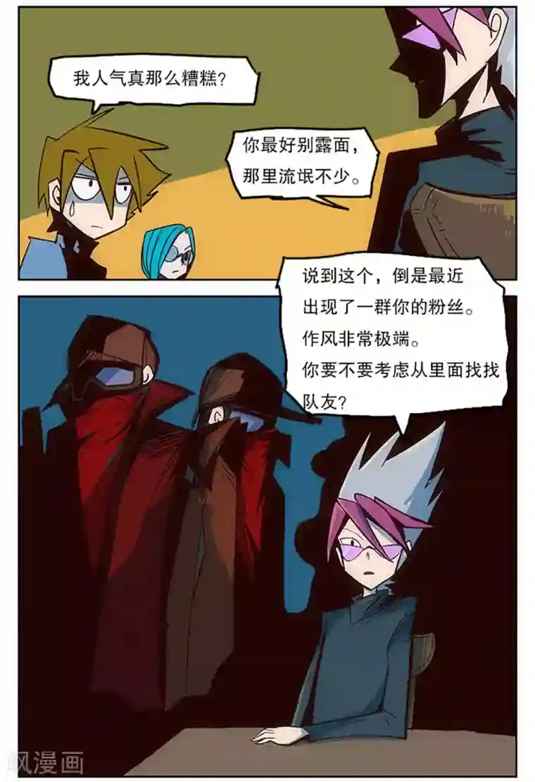 爆弹帝国第22话