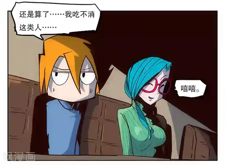 爆弹帝国第22话