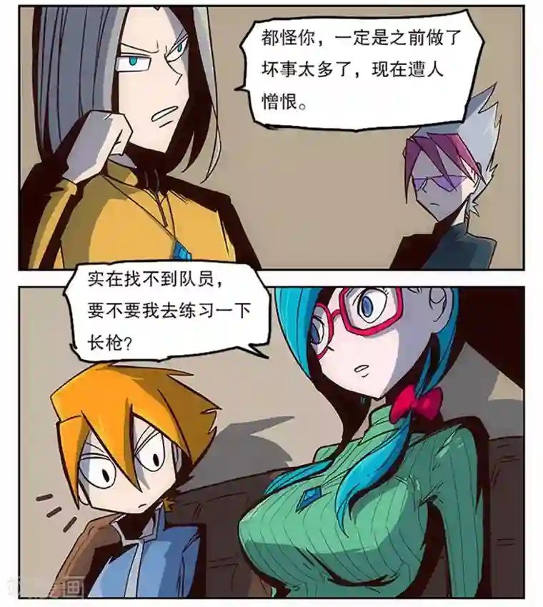 爆弹帝国第22话