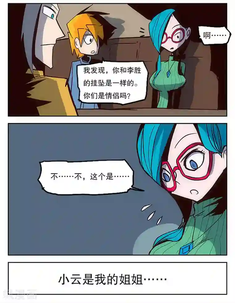 爆弹帝国第22话