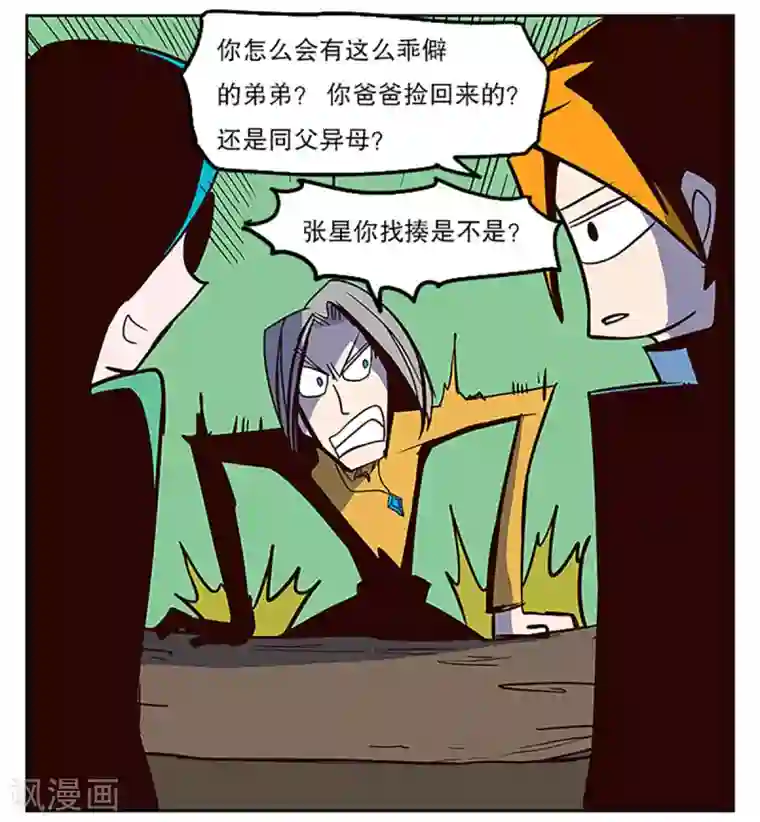 爆弹帝国第22话