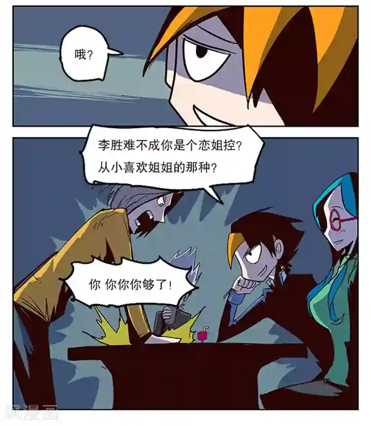 爆弹帝国第22话