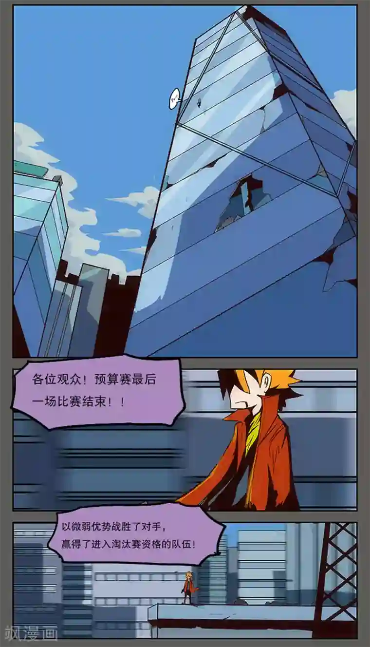 爆弹帝国第22话