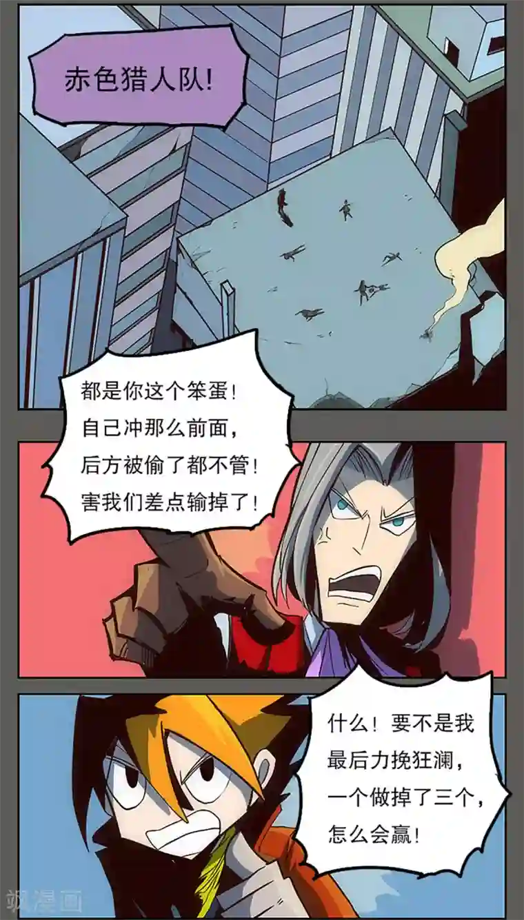 爆弹帝国第22话