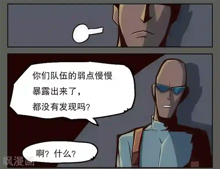 爆弹帝国第22话