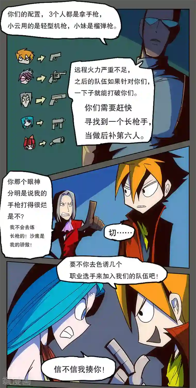 爆弹帝国第22话