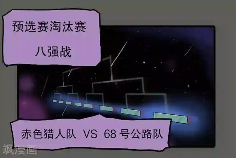 爆弹帝国第23话