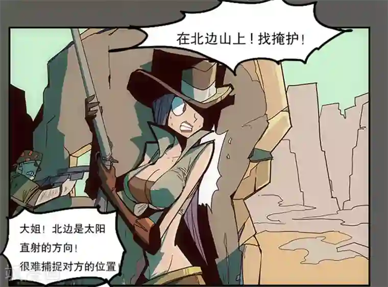 爆弹帝国第23话