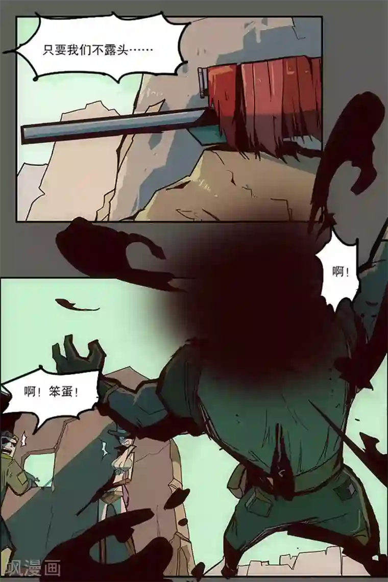 爆弹帝国第23话