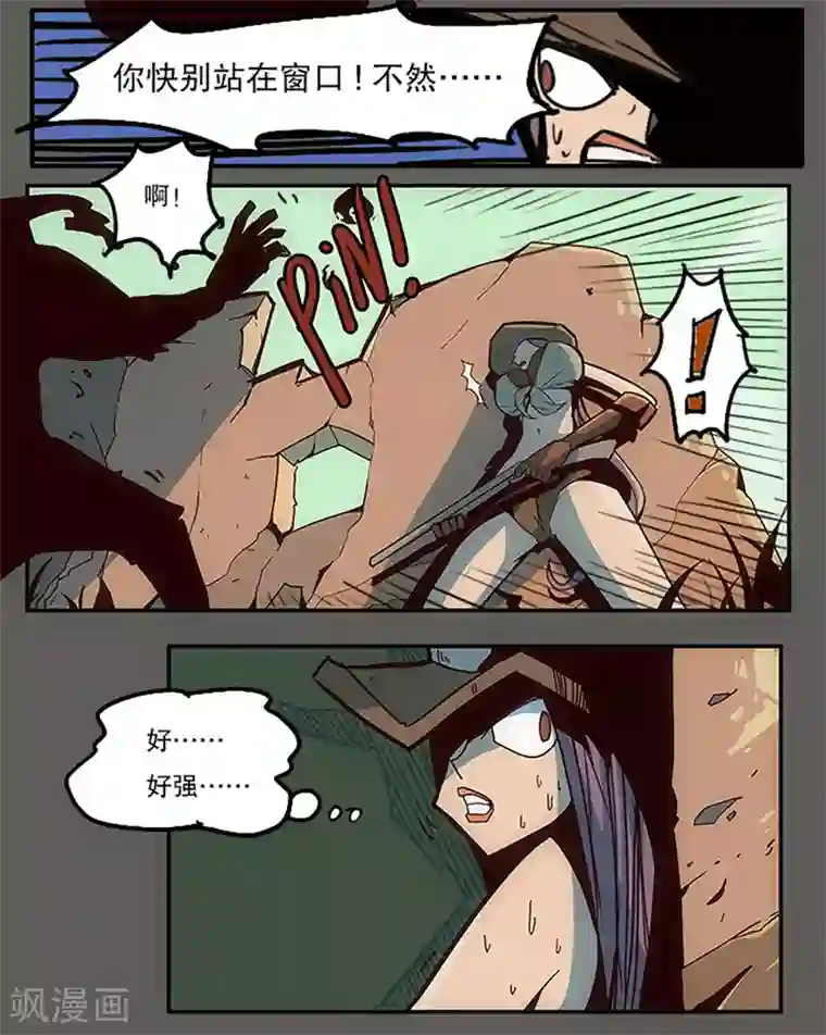 爆弹帝国第23话