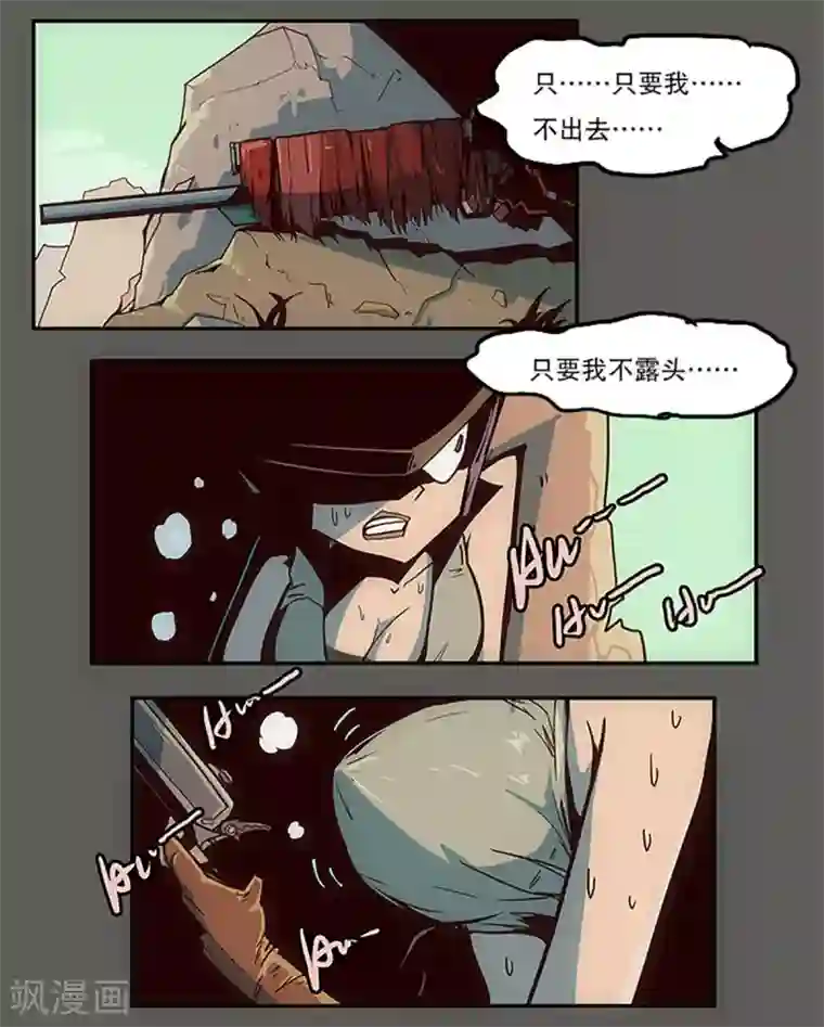 爆弹帝国第23话