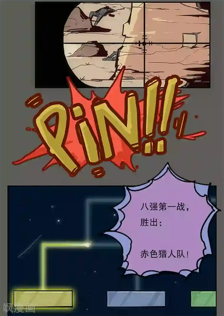 爆弹帝国第23话