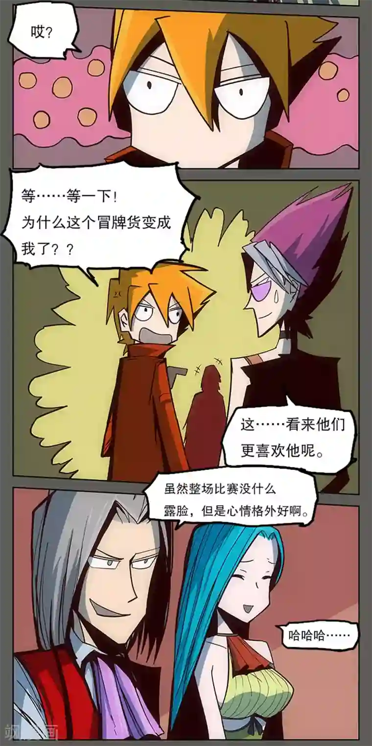 爆弹帝国第23话